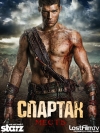 :  / Spartacus: Vengeance
