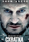 / The Grey