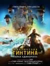  :   / The Adventures of Tintin
