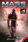 Mass Effect. Открытие