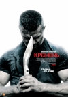 ������� / Kremen