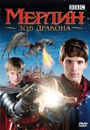  / Merlin (2 )