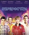  / The Inbetweeners Movie