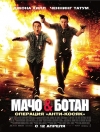    / 21 Jump Street