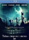    / The Innkeepers