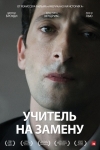    / Detachment