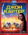   / John Carter