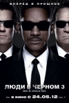    3 / Men in Black III