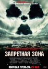   / Chernobyl Diaries