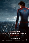  - / Amazing Spider-Man