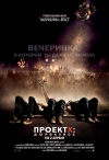  X:  / Project X