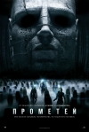  / Prometheus