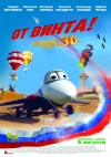   3D / Ot vinta