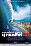  3D / Bait