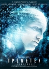  / Prometheus