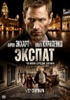  / The Expatriate