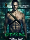  / Arrow (1 )