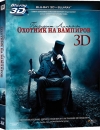  :    / Abraham Lincoln: Vampire Hunter 3D