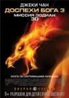   3:   / Chinese Zodiac