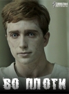   / In the Flesh (1 )