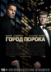   / Broken City
