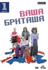   ( ) / Little Britain (1 )