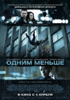   / Dead Man Down