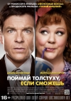  ,   / Identity Thief