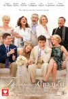   / The Big Wedding