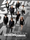   / Now You See Me