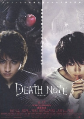 Тетрадь Смерти / Death Note
