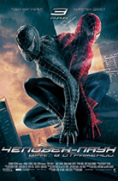 - 3 / Spider-man 3