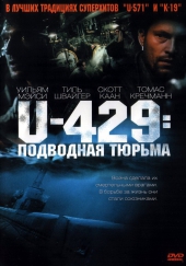 U-429:   / In Enemy Hands.