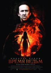   / Season of the Witch