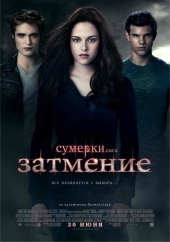 . .  / Twilight Saga: Eclipse, The