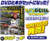 Video Option Special  Nomuken DVD