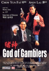    / God Of Gamblers