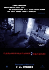   2 / Paranormal Activity 2 []