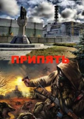  / Pripyat