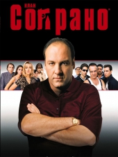   / Sopranos, The ( 1)