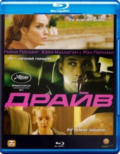 ����� / Drive