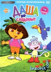   (3 ) / Dora the Explorer