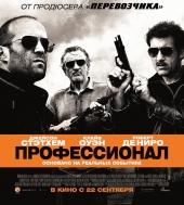 ������������ / Killer Elite