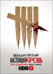   / True Blood (5 )