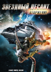�������� ������: ���������  Starship Troopers: Invasion