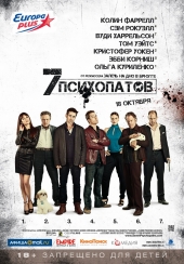   / Seven Psychopaths