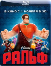  / Wreck-It Ralph [HD 1080p]