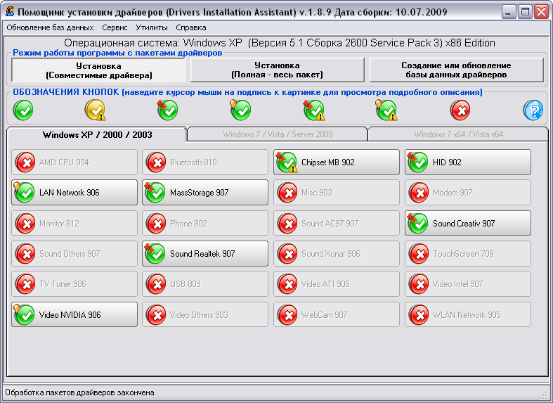 SamDrivers -     Windows (13.07.2009) PC (Error file format: .jpg)