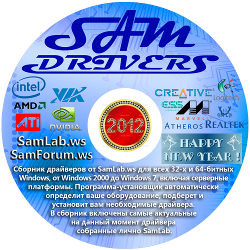 SamDrivers 2012 New Year (Error file format: .jpg)