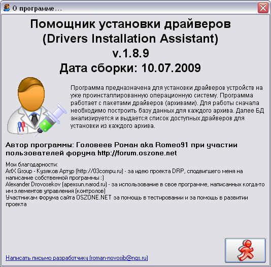 SamDrivers -     Windows (13.07.2009) PC (Error file format: .jpg)